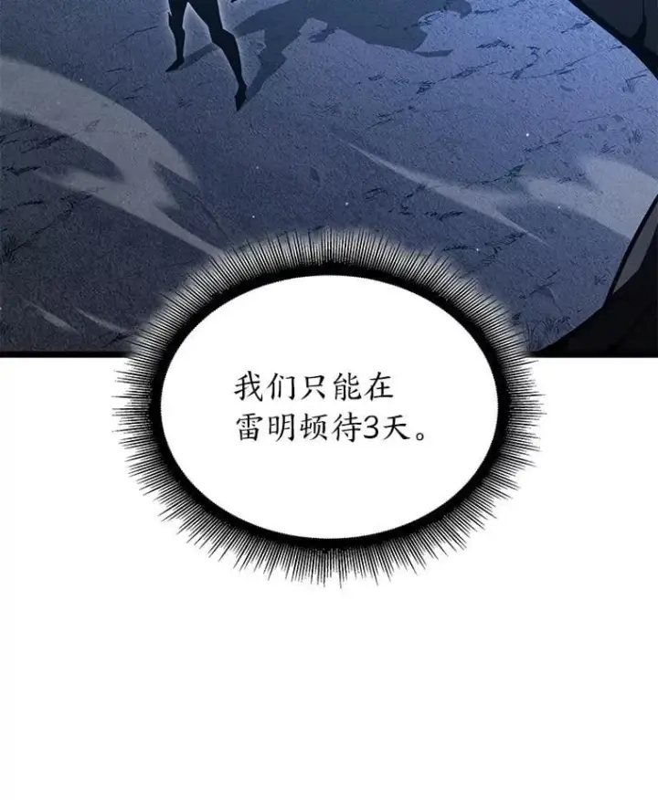 漫画《SSS级狂战士回归》104.甜蜜的死亡第30张图