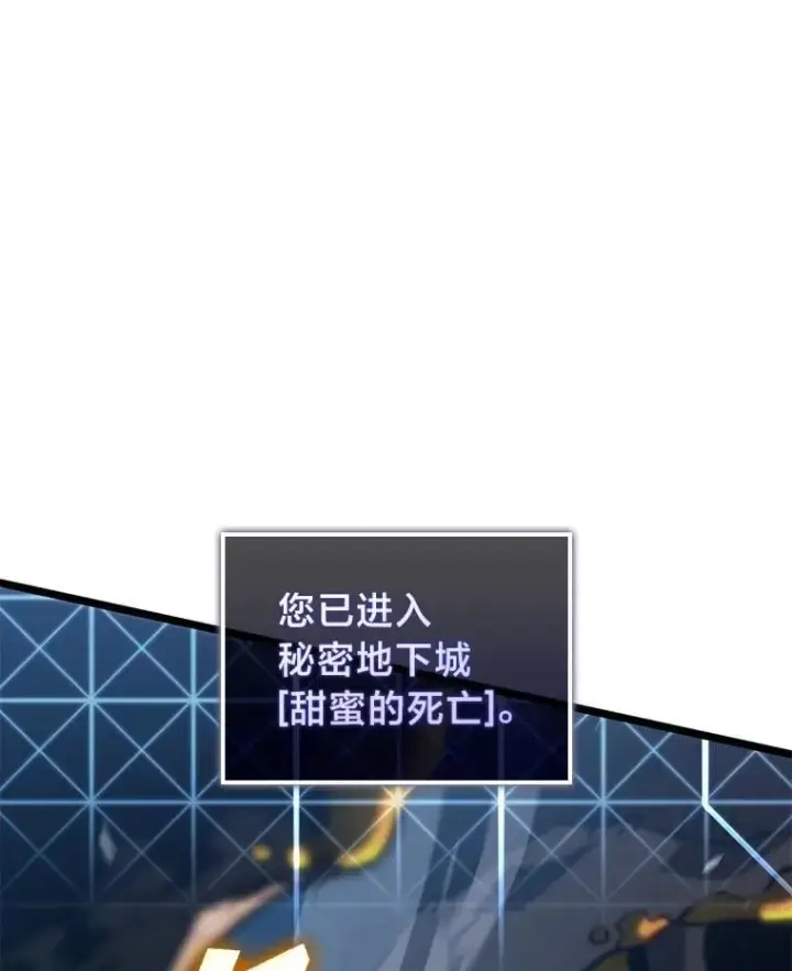 漫画《SSS级狂战士回归》104.甜蜜的死亡第38张图
