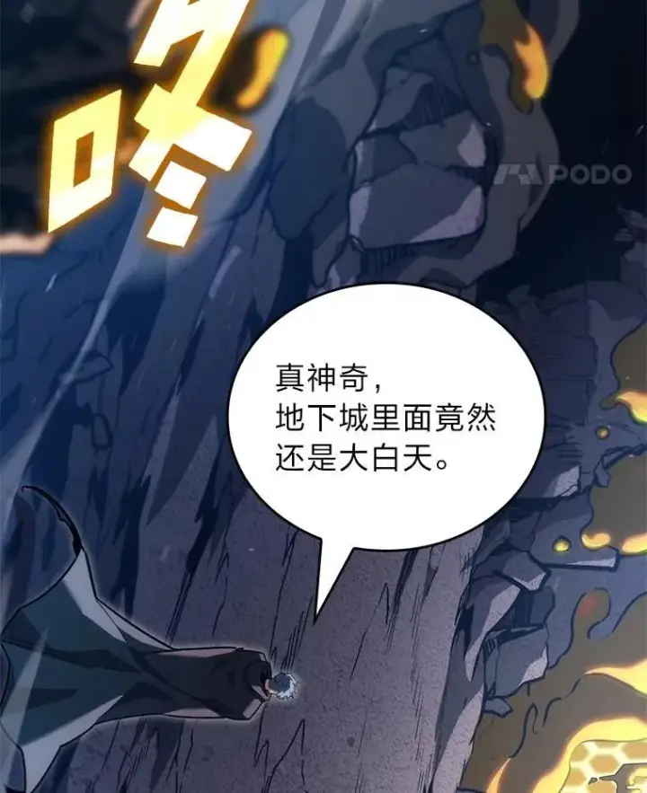 漫画《SSS级狂战士回归》104.甜蜜的死亡第39张图