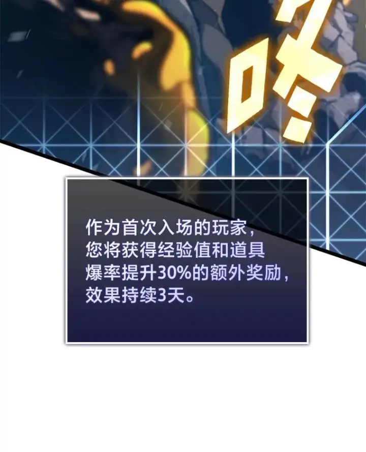 漫画《SSS级狂战士回归》104.甜蜜的死亡第41张图
