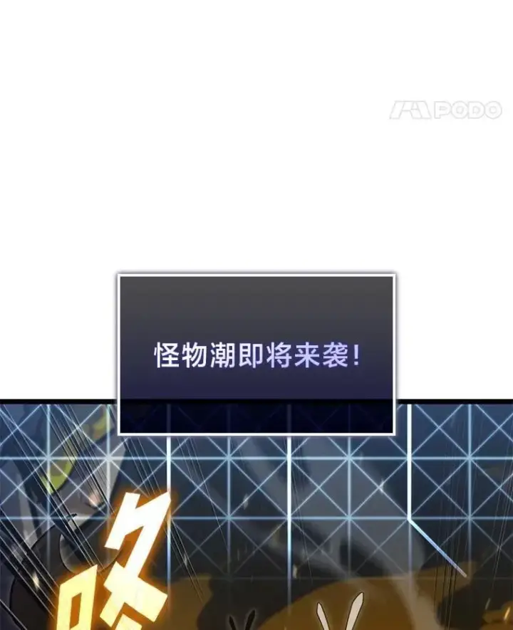 漫画《SSS级狂战士回归》104.甜蜜的死亡第46张图