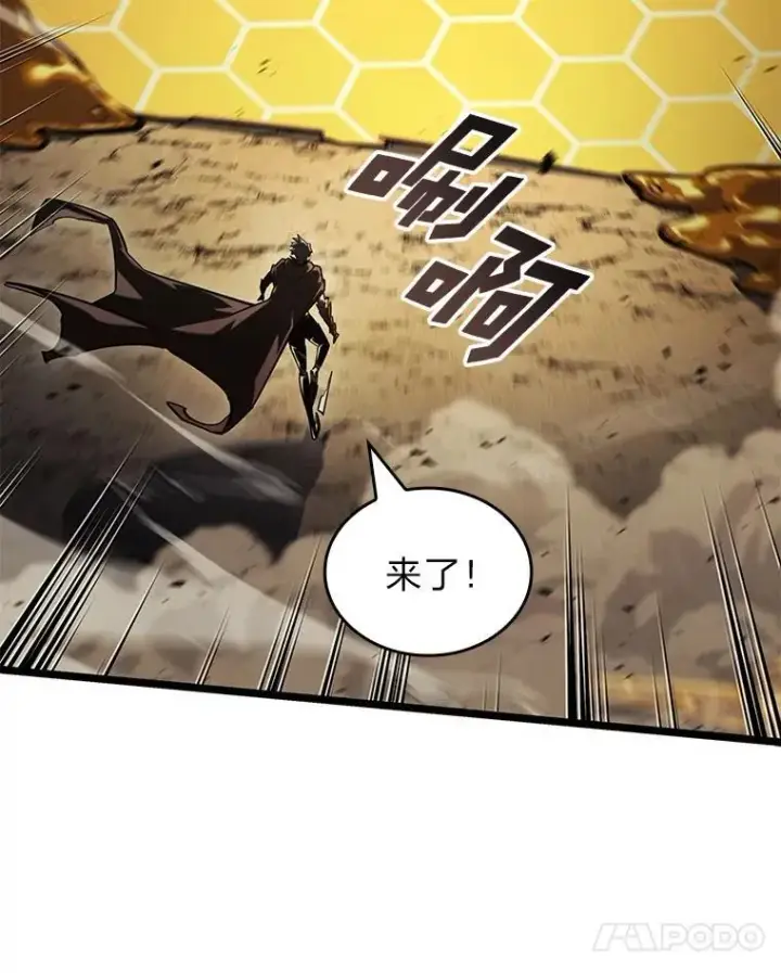 漫画《SSS级狂战士回归》104.甜蜜的死亡第59张图