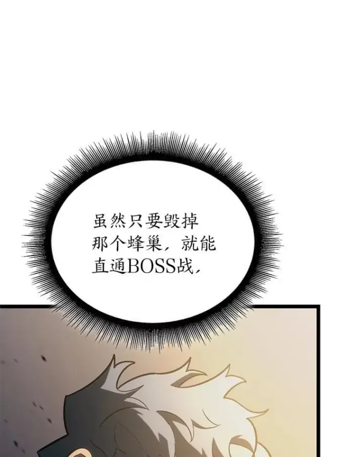 漫画《SSS级狂战士回归》104.甜蜜的死亡第60张图