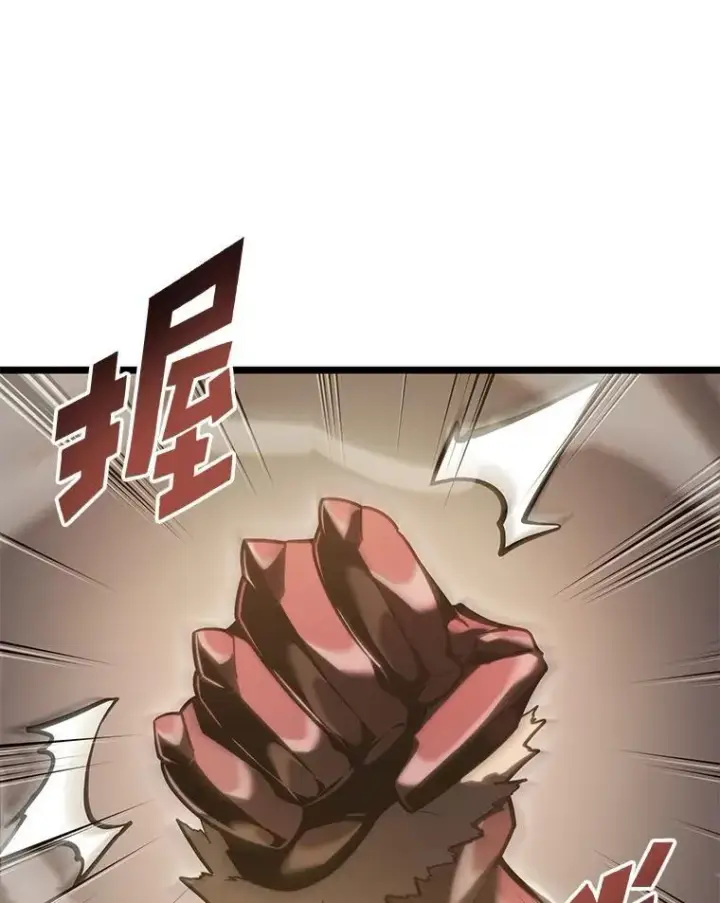 漫画《SSS级狂战士回归》104.甜蜜的死亡第62张图