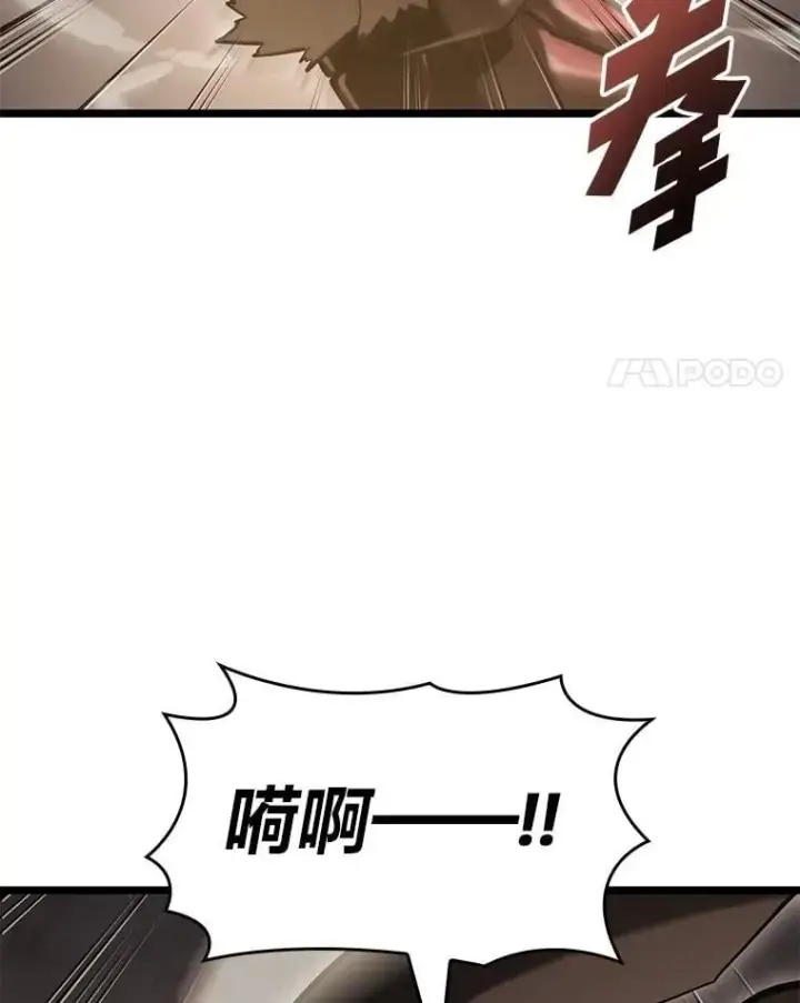漫画《SSS级狂战士回归》104.甜蜜的死亡第63张图