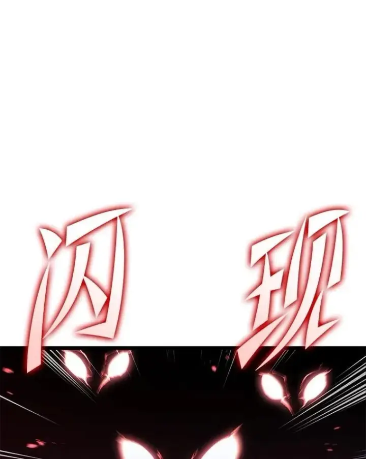 漫画《SSS级狂战士回归》104.甜蜜的死亡第67张图