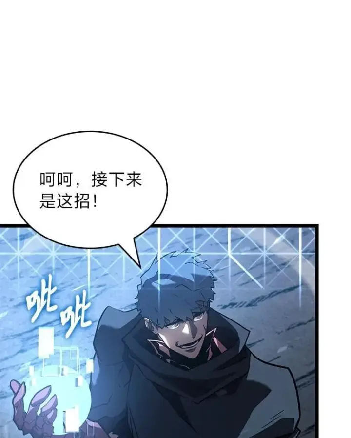 漫画《SSS级狂战士回归》104.甜蜜的死亡第71张图