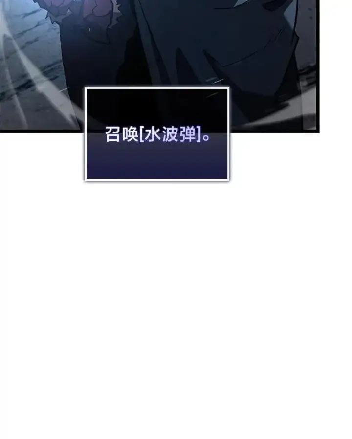 漫画《SSS级狂战士回归》104.甜蜜的死亡第72张图