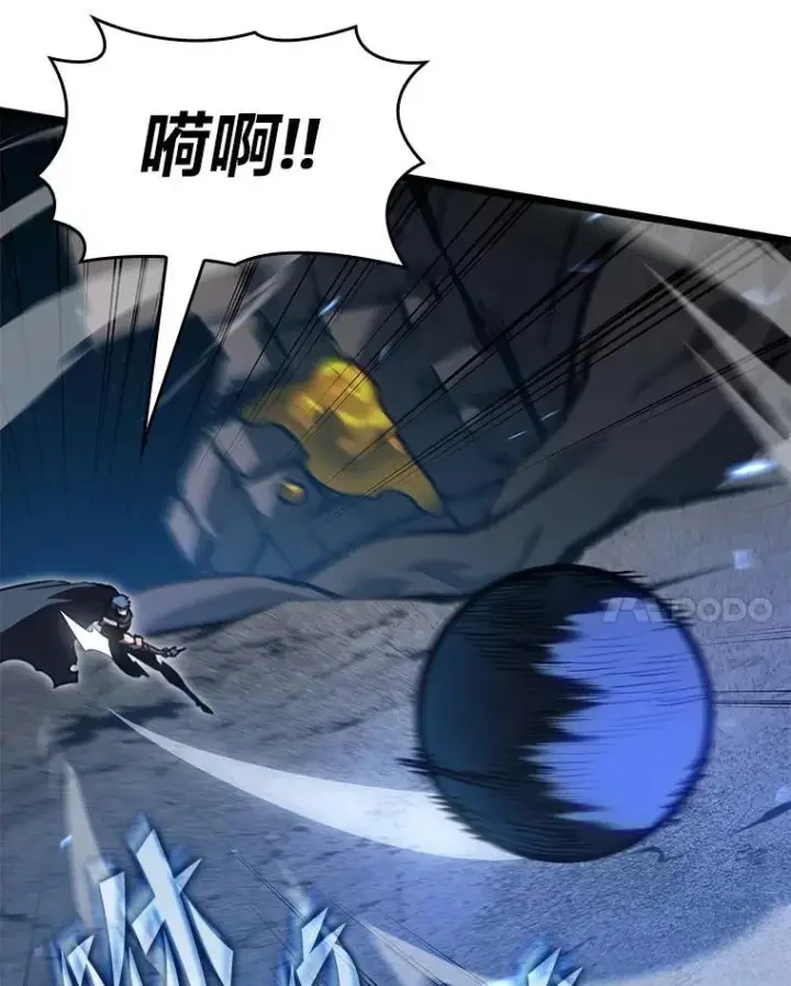 漫画《SSS级狂战士回归》104.甜蜜的死亡第73张图
