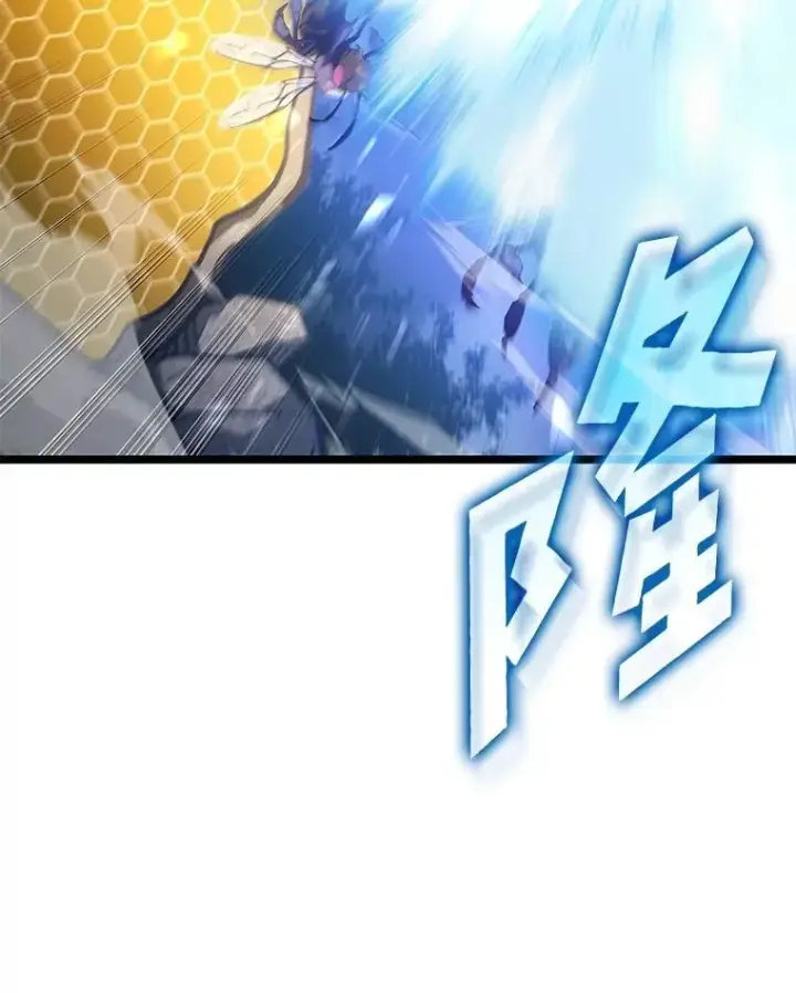 漫画《SSS级狂战士回归》104.甜蜜的死亡第78张图