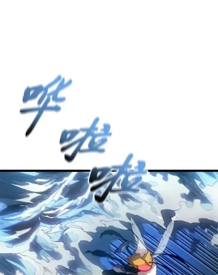 漫画《SSS级狂战士回归》104.甜蜜的死亡第79张图