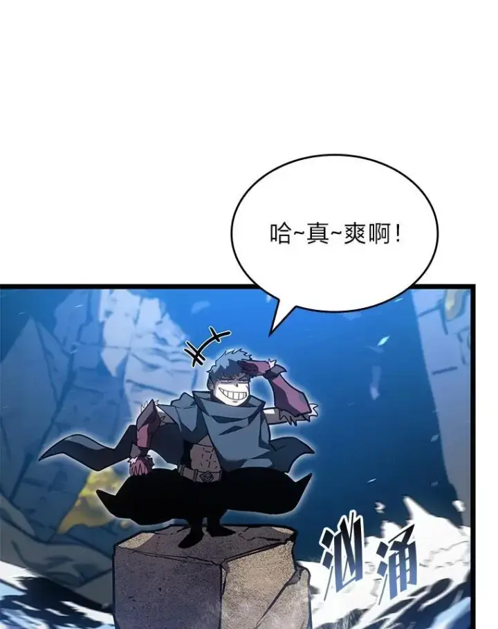 漫画《SSS级狂战士回归》104.甜蜜的死亡第84张图