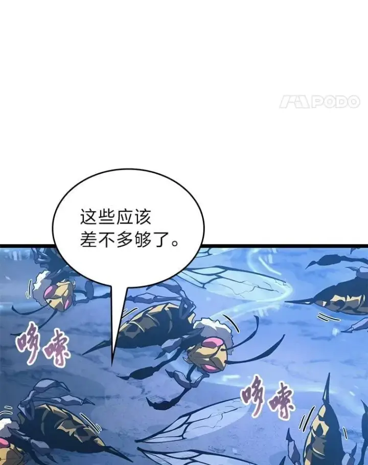 漫画《SSS级狂战士回归》104.甜蜜的死亡第87张图