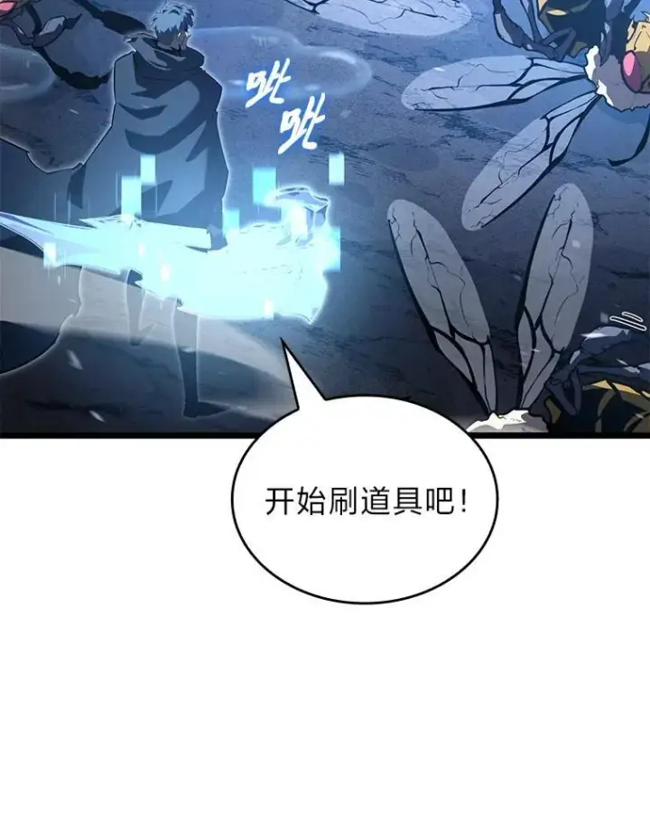 漫画《SSS级狂战士回归》104.甜蜜的死亡第88张图
