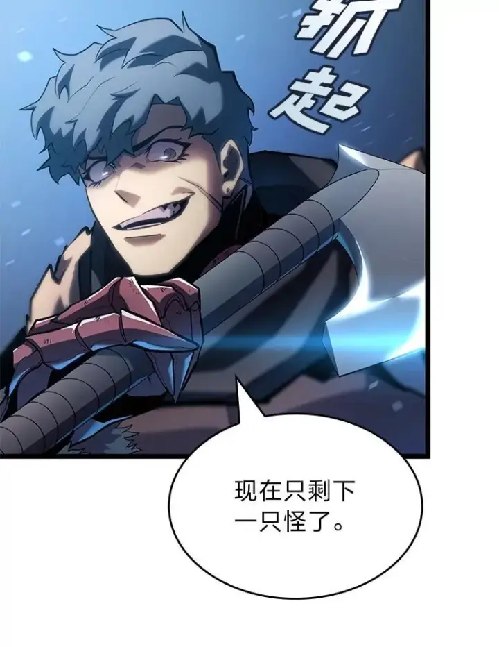 漫画《SSS级狂战士回归》104.甜蜜的死亡第95张图