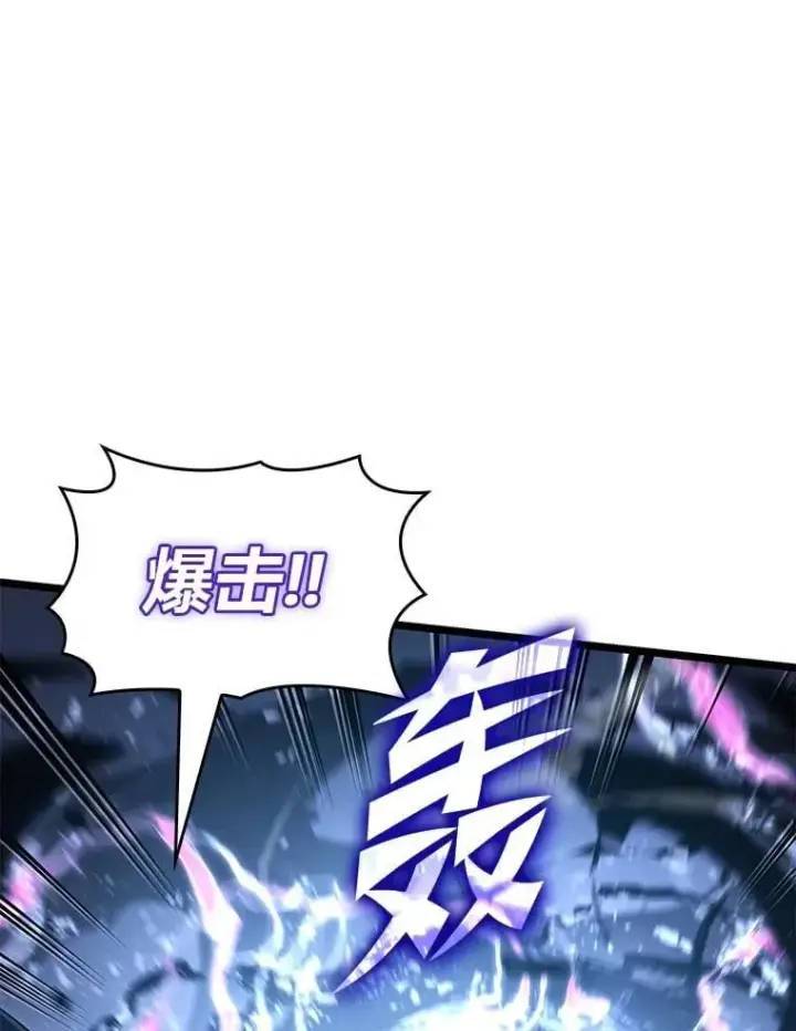 漫画《SSS级狂战士回归》104.甜蜜的死亡第96张图
