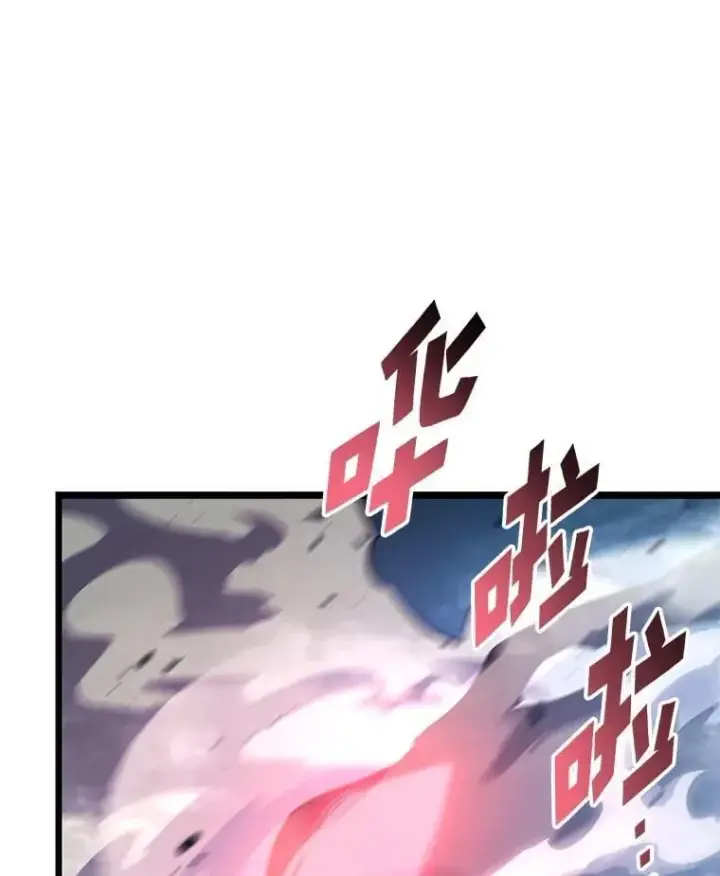 漫画《SSS级狂战士回归》104.甜蜜的死亡第98张图