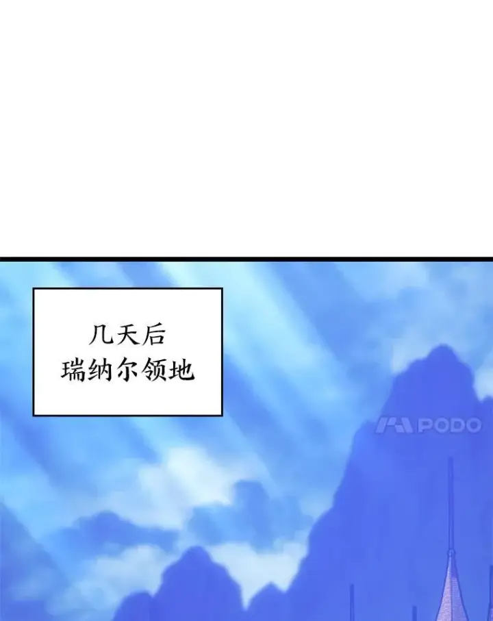 漫画《SSS级狂战士回归》105.下一步计划启动第11张图