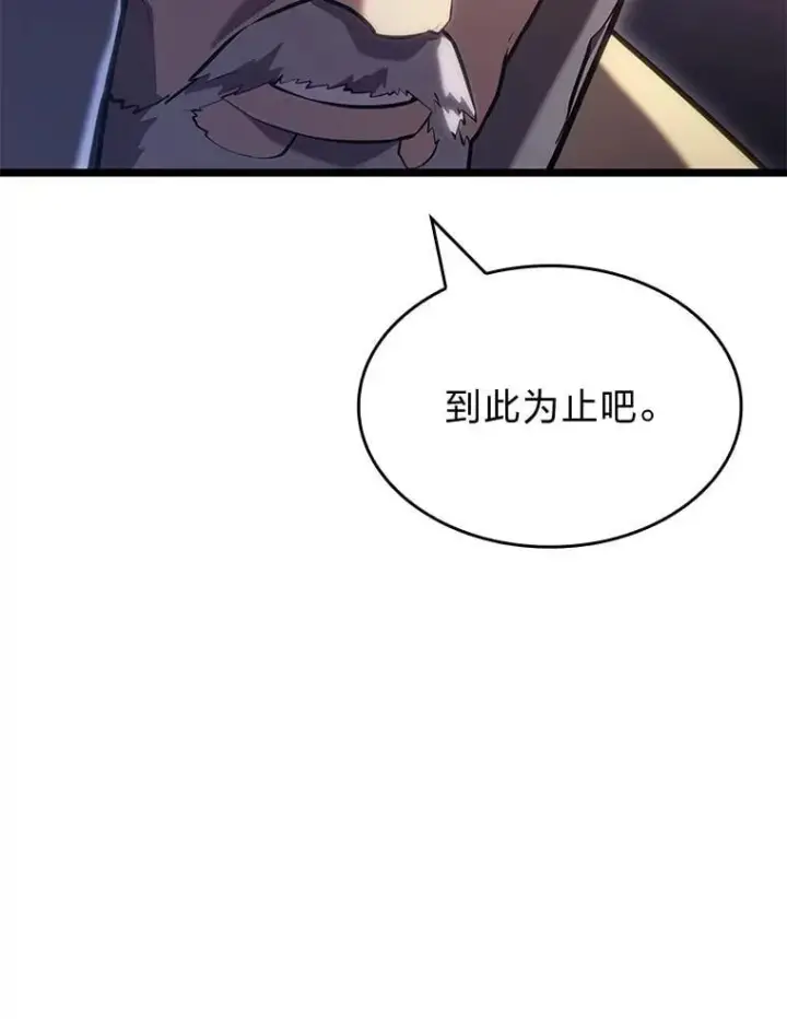 漫画《SSS级狂战士回归》105.下一步计划启动第112张图