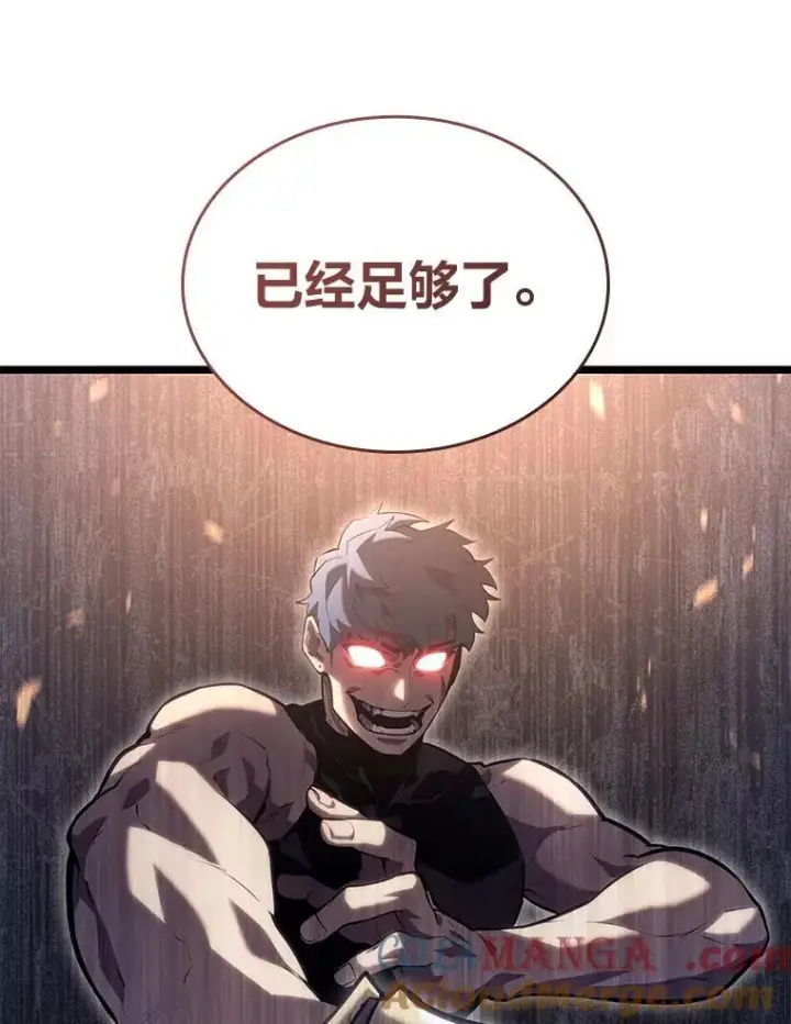 漫画《SSS级狂战士回归》105.下一步计划启动第113张图