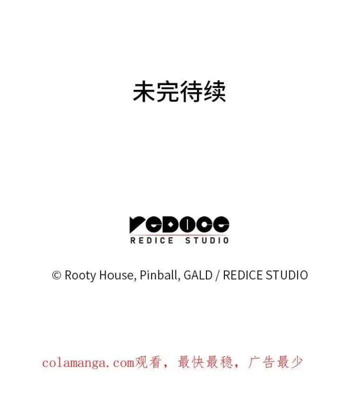 漫画《SSS级狂战士回归》105.下一步计划启动第115张图