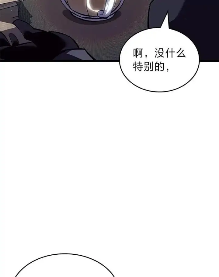 漫画《SSS级狂战士回归》105.下一步计划启动第16张图