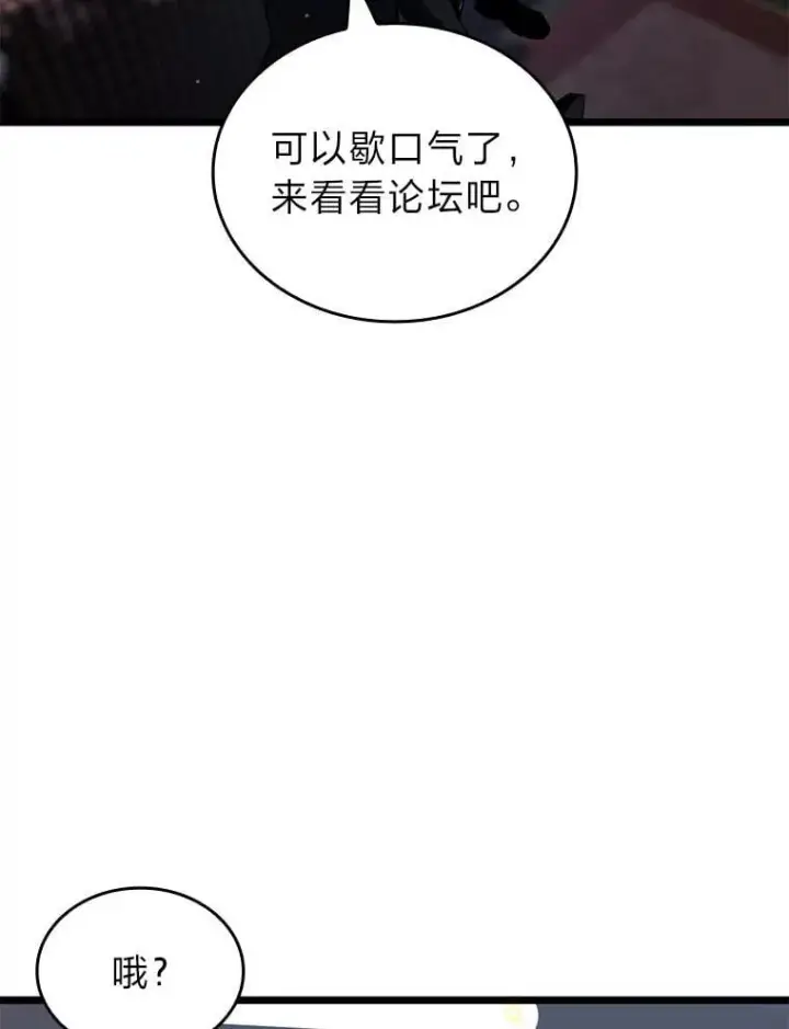漫画《SSS级狂战士回归》105.下一步计划启动第23张图