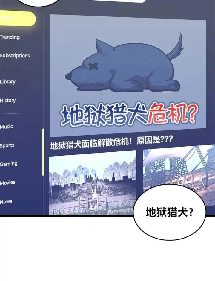漫画《SSS级狂战士回归》105.下一步计划启动第24张图