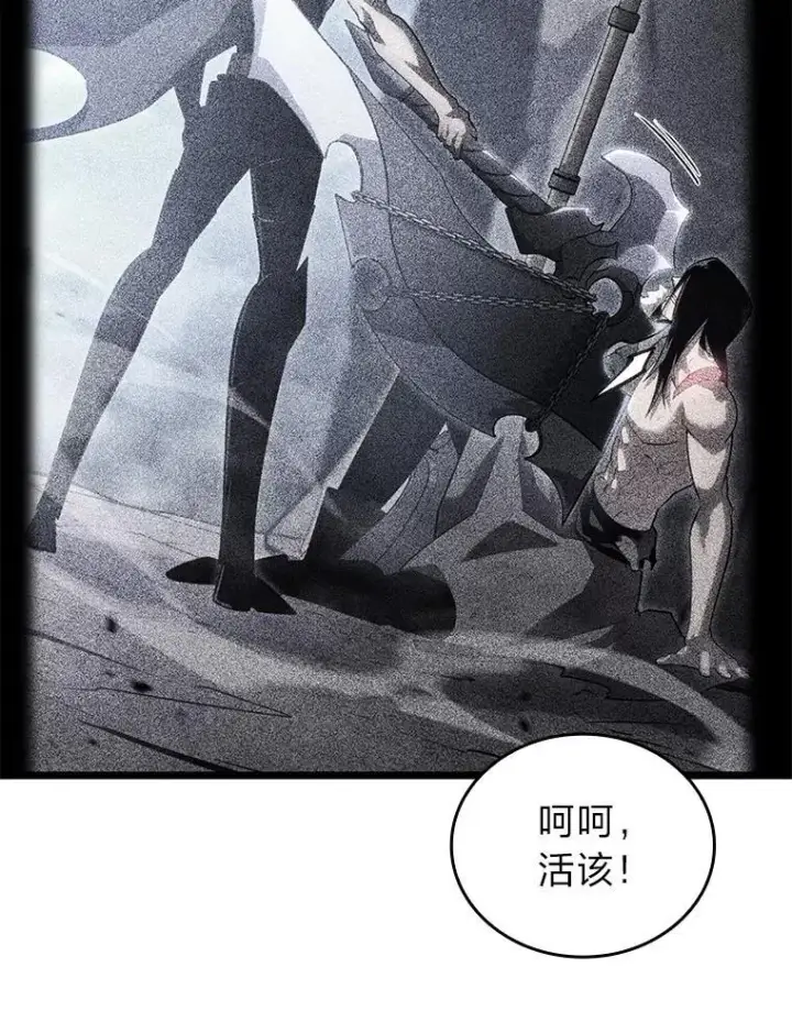 漫画《SSS级狂战士回归》105.下一步计划启动第26张图