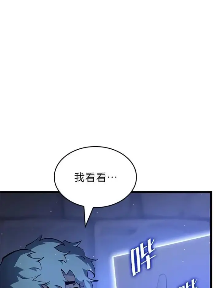 漫画《SSS级狂战士回归》105.下一步计划启动第27张图