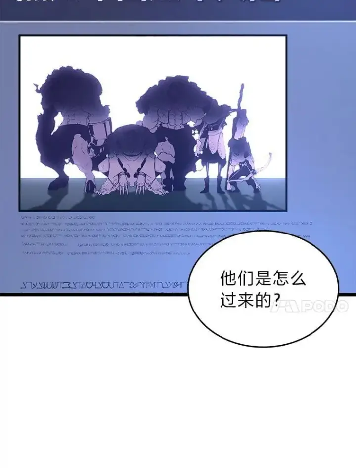 漫画《SSS级狂战士回归》105.下一步计划启动第31张图
