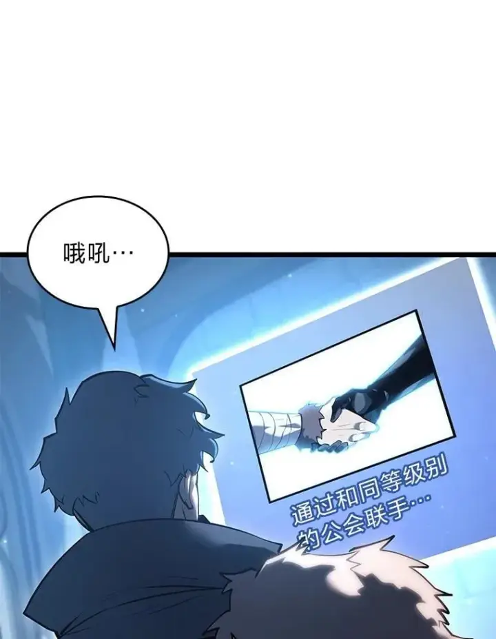 漫画《SSS级狂战士回归》105.下一步计划启动第32张图