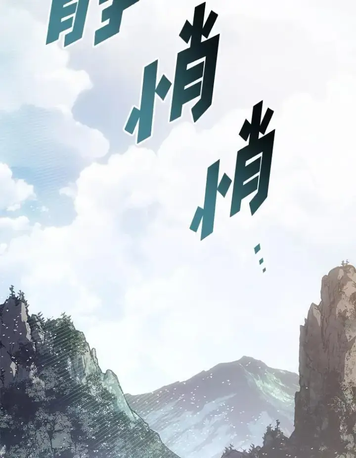 漫画《SSS级狂战士回归》105.下一步计划启动第39张图