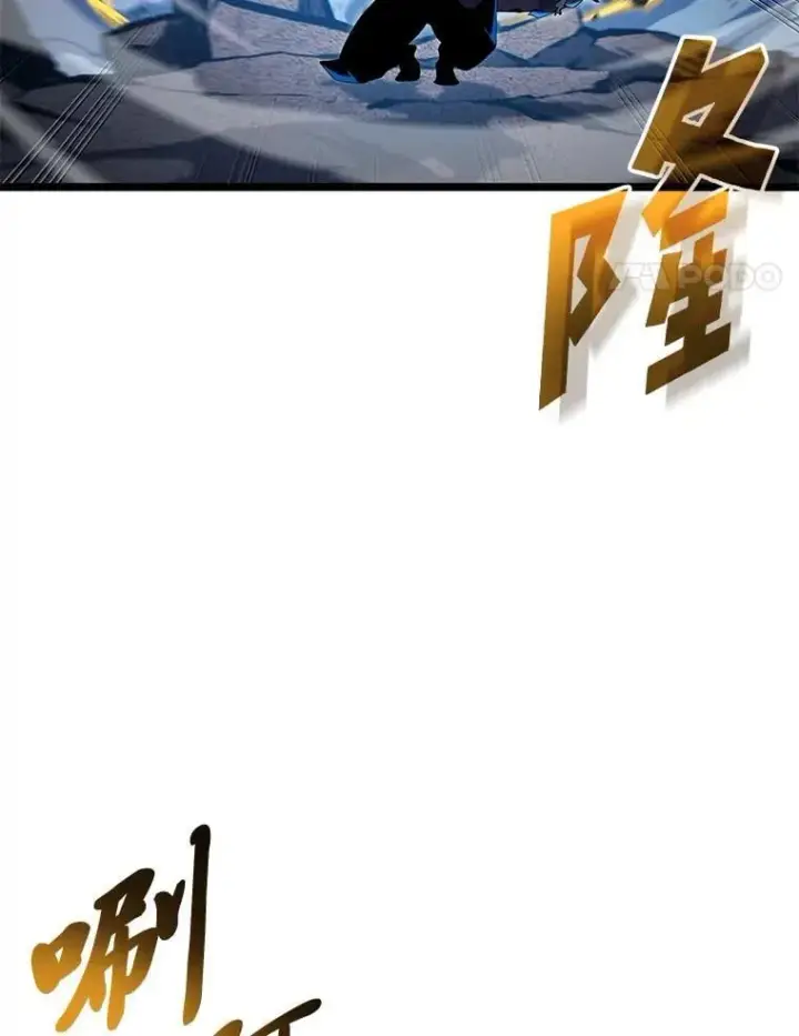漫画《SSS级狂战士回归》105.下一步计划启动第4张图