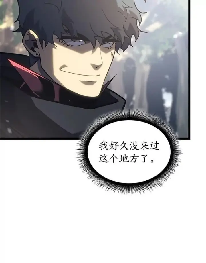漫画《SSS级狂战士回归》105.下一步计划启动第43张图