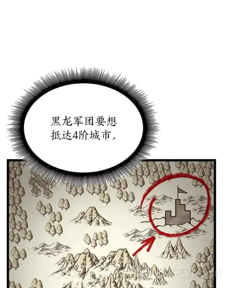 漫画《SSS级狂战士回归》105.下一步计划启动第44张图