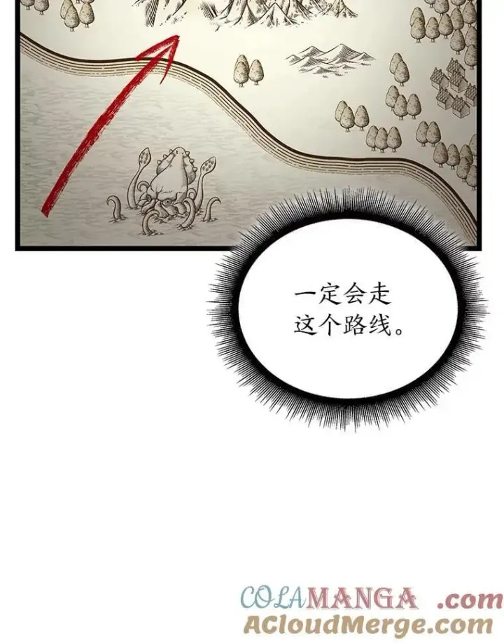 漫画《SSS级狂战士回归》105.下一步计划启动第45张图