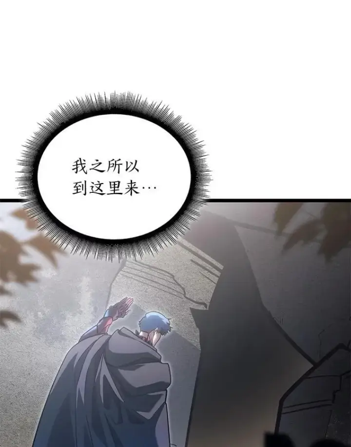 漫画《SSS级狂战士回归》105.下一步计划启动第46张图