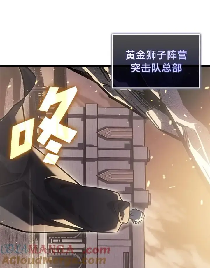漫画《SSS级狂战士回归》105.下一步计划启动第49张图