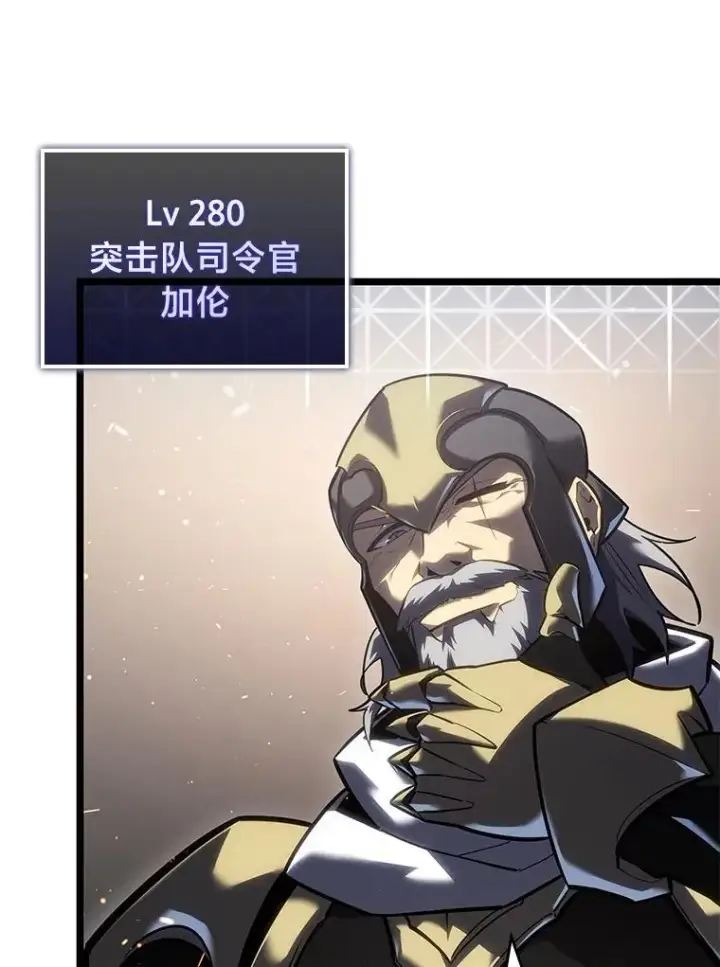 漫画《SSS级狂战士回归》105.下一步计划启动第56张图