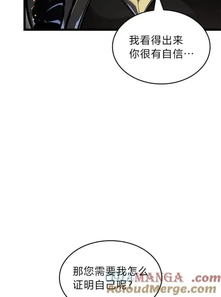 漫画《SSS级狂战士回归》105.下一步计划启动第57张图