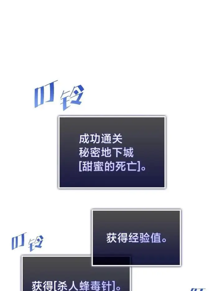 漫画《SSS级狂战士回归》105.下一步计划启动第6张图