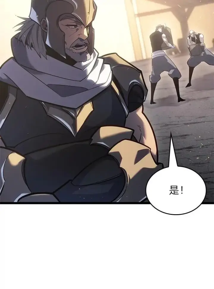 漫画《SSS级狂战士回归》105.下一步计划启动第60张图