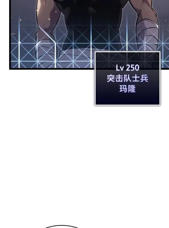 漫画《SSS级狂战士回归》105.下一步计划启动第62张图