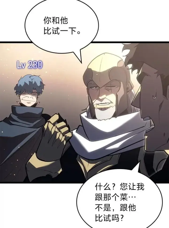 漫画《SSS级狂战士回归》105.下一步计划启动第63张图