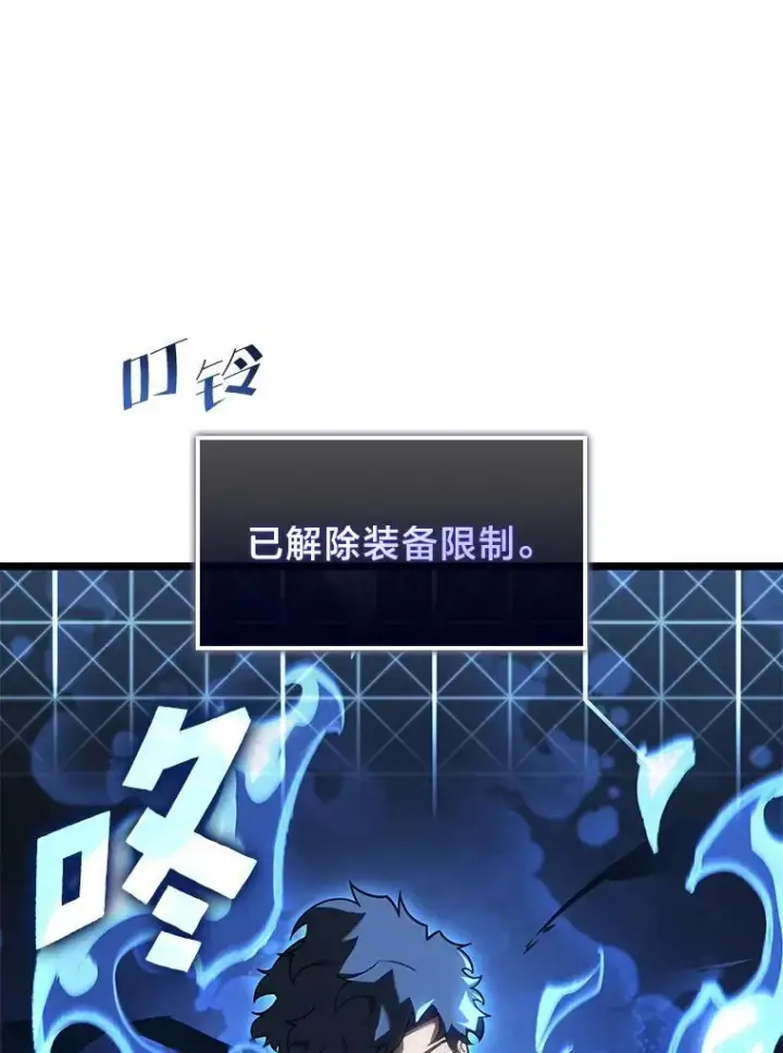 漫画《SSS级狂战士回归》105.下一步计划启动第66张图