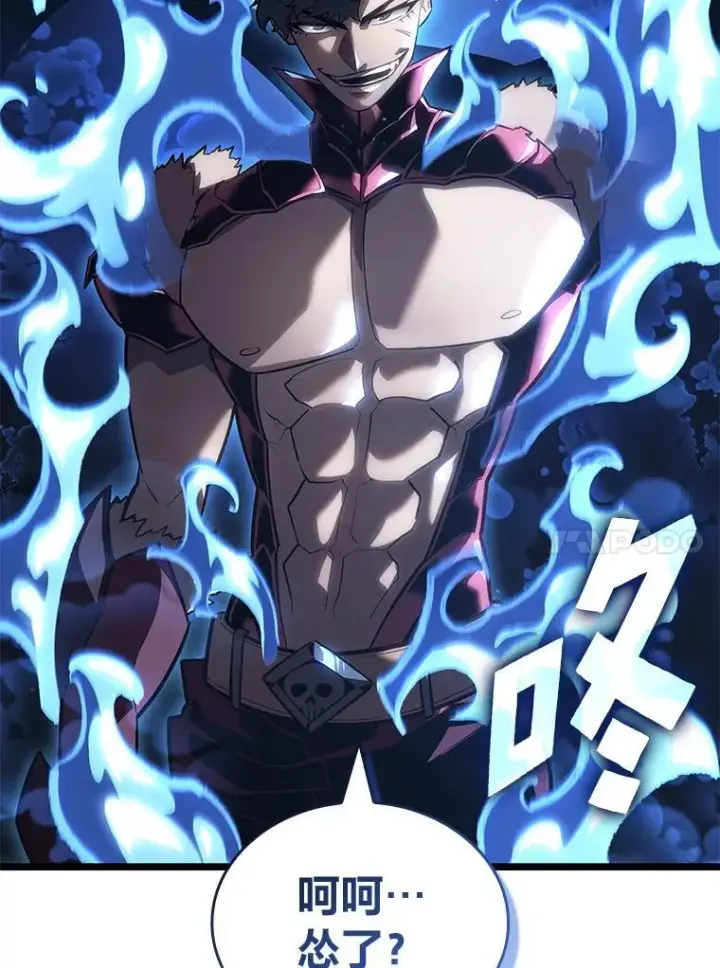 漫画《SSS级狂战士回归》105.下一步计划启动第67张图