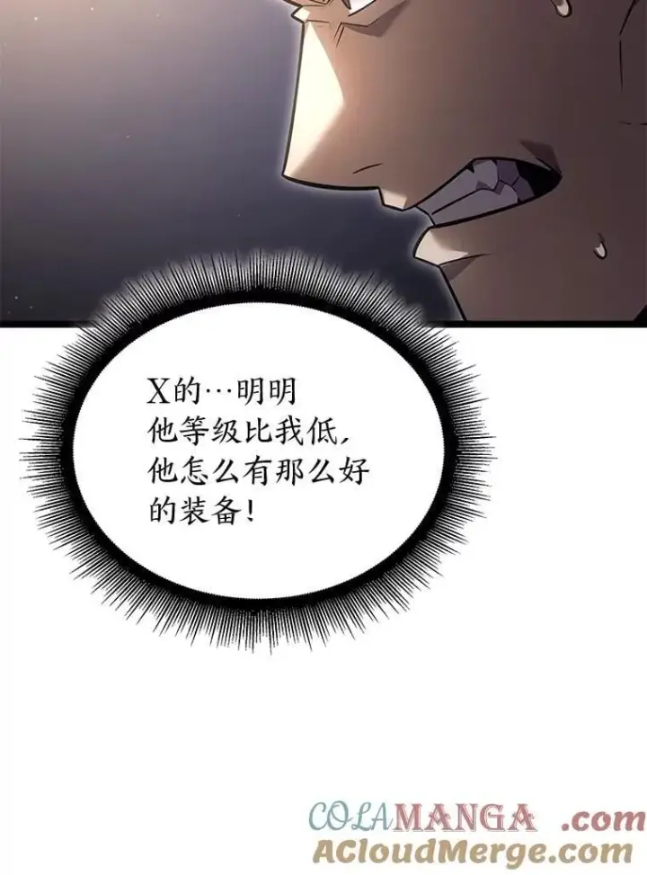 漫画《SSS级狂战士回归》105.下一步计划启动第69张图