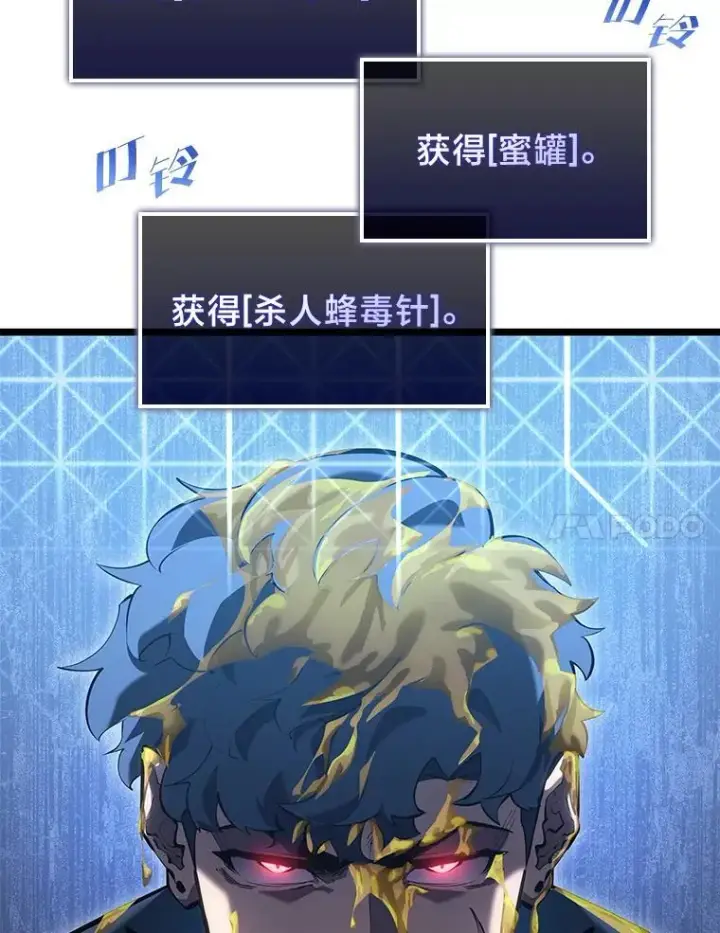 漫画《SSS级狂战士回归》105.下一步计划启动第7张图