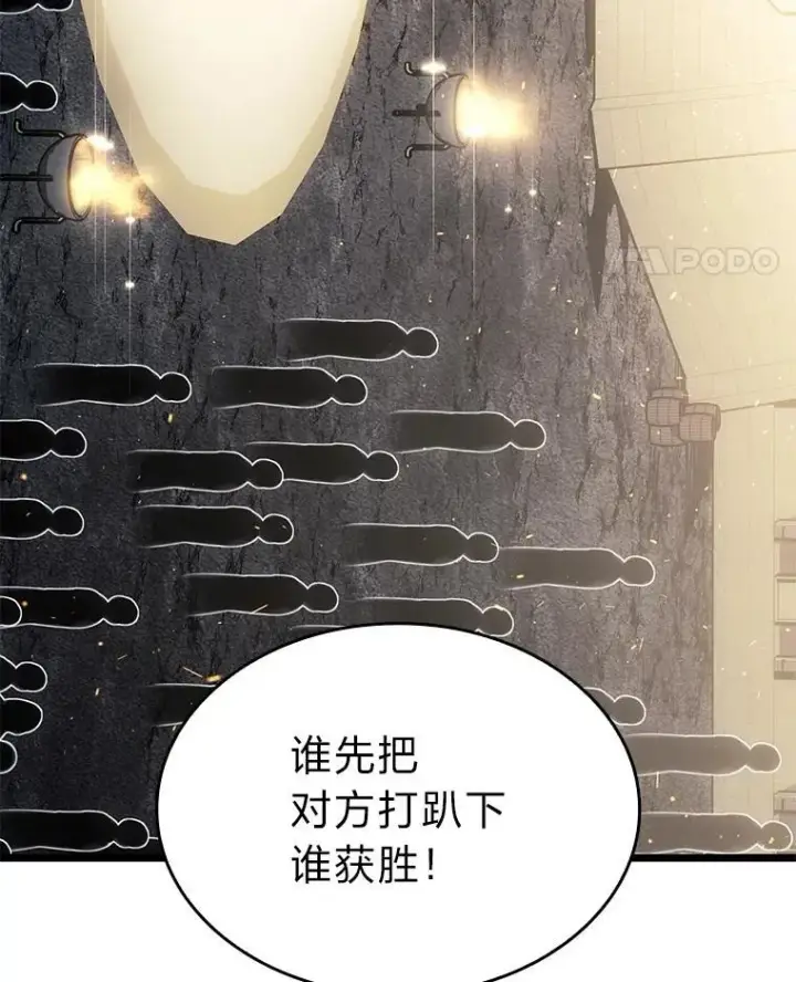 漫画《SSS级狂战士回归》105.下一步计划启动第74张图